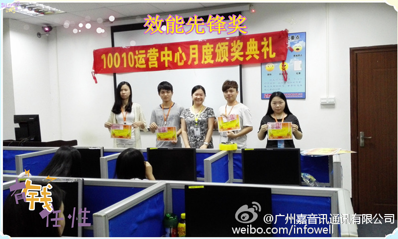 热烈庆祝10010客户联络中心成立5周年